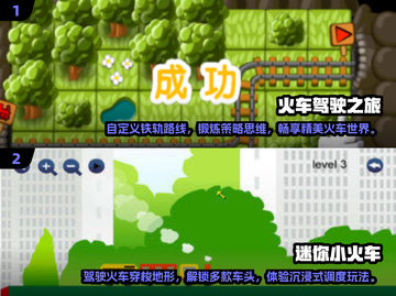 托马斯小火车游戏合集💥免费玩转前五🔥截图3