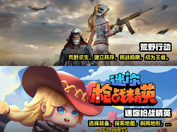 🔥2024必玩！顶级吃鸡游戏合集💥截图3