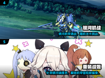 🔥2024下载爆火高达手游TOP榜💥🎮截图3