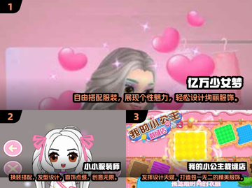 👗2024必玩！超🔥的服装设计游戏合集来啦～截图2