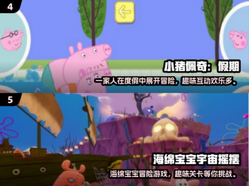 🔥蜡笔小新免费游戏下载排行榜2025来啦！小游戏爱好者冲鸭👇截图3