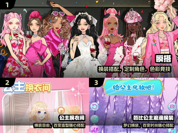 👗2025最火换衣游戏TOP5🔥截图2
