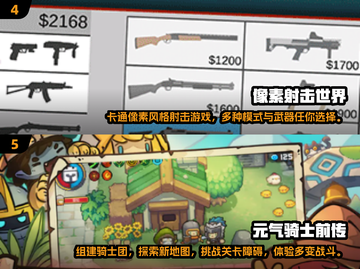 🔥2024必玩的2D射击游戏合集💥截图3