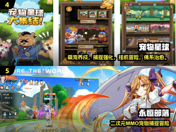 🔥2025超好玩捉宠游戏合集来了！🎮🐾截图3
