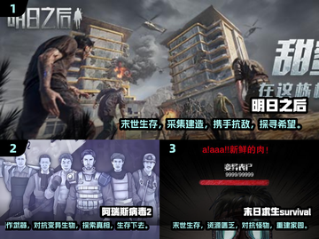 🔥2024必玩末世生存手游下载推荐💥截图2