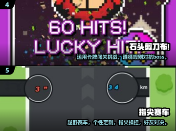 抓手指游戏合集💥2024最耐玩手游🔥快来挑战！截图3