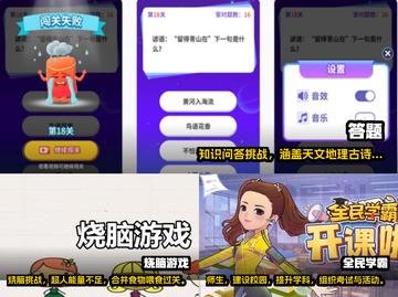 2023超🔥智力游戏推荐，玩转大脑✨截图2