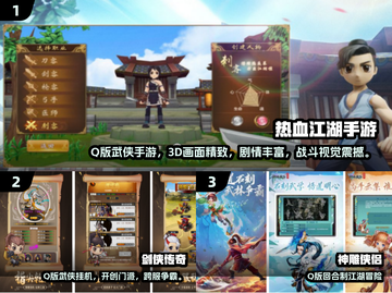 2024必玩Q版武侠手游🔥超萌江湖等你闯！🎮截图2