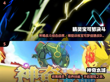 🔥2024必玩宝可梦手游TOP榜！🎮✨截图4