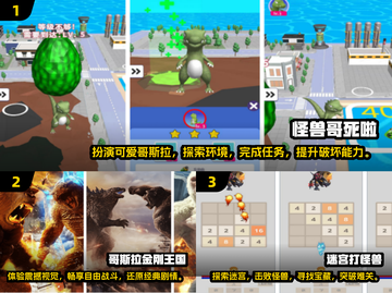 🔥2025超人气哥斯拉手游大全🦖截图2