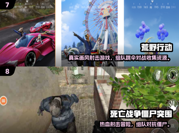 🔥2024枪战游戏Top10出炉！🎮截图4