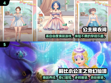 2025最受欢迎✨叶罗丽换装游戏免费玩🔥截图3