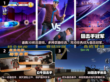 🔥2024必玩狙击手游戏下载推荐💥截图2