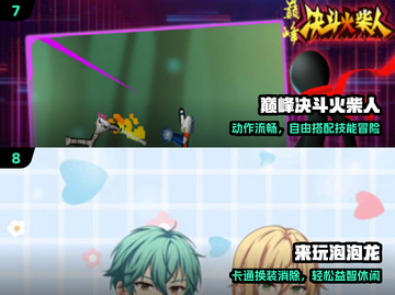 🔥2024爆款小游戏TOP榜🎮截图4