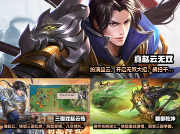 重温经典！🔥赵云主打游戏大揭秘🎮截图2