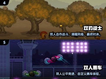 🔥双人游戏TOP5！情侣闺蜜必玩🎮截图4