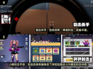 🔥2025最火手机单机枪战游戏推荐！🎮截图3