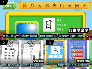 🔥2024超有趣笔画组字游戏推荐！🎮截图2