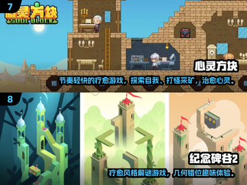 2024超🔥心理小游戏合集，测测你的心智💪截图4
