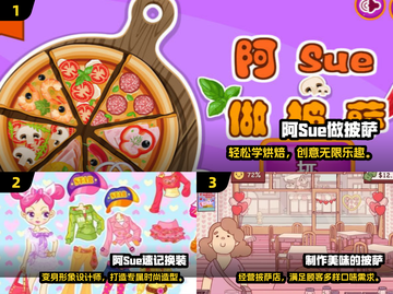 🔥2025阿sue小游戏合集！高人气🔥可玩到爆🎮截图2