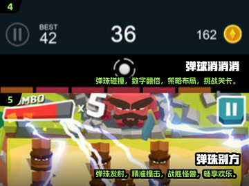 2024🔥必玩弹珠游戏排行榜🎉下载地址大全截图3