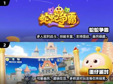 🔥2024超好玩吃豆豆游戏推荐下载🎮截图3