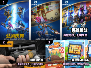 🎯新手必玩！2025最火射击手游TOP5截图2