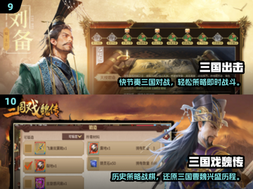 🔥2025三国策略手游TOP榜！🎮截图5