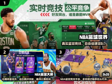 🔥2024最火篮球手游TOP榜🏀截图2