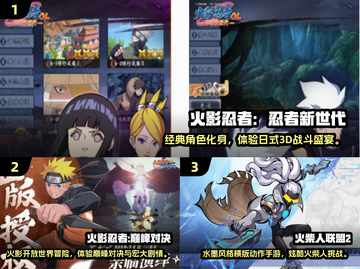 🔥2025火影火柴人游戏TOP榜💥🎮截图2