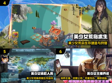 🎀2025必玩少女游戏榜单！经典推荐🔥截图3