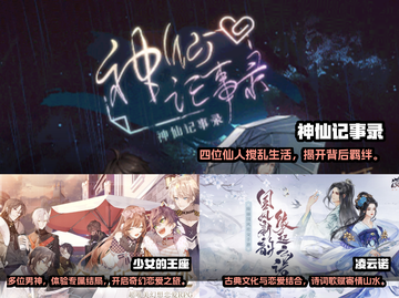 2022年超🔥女性向恋爱游戏推荐💖截图3