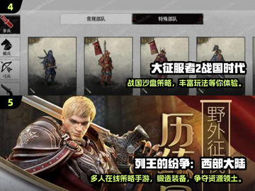 🔥2025最夯国家策略游戏榜单来袭！🎮截图3