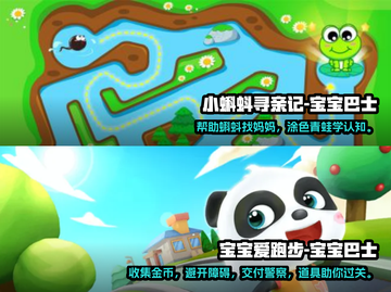 2022热门🔥幼儿园益智手游合集🎉截图3