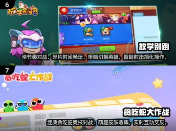 📚学生党必看！2025超火手游推荐来了🎮截图4