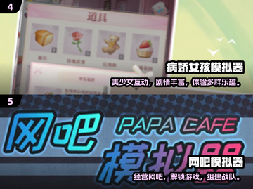 🎮2024经典模拟器游戏TOP榜🔥手机党必玩！截图4