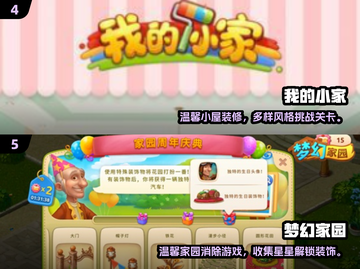 🧹✨和小仙女一起打扫房间游戏合集！截图3