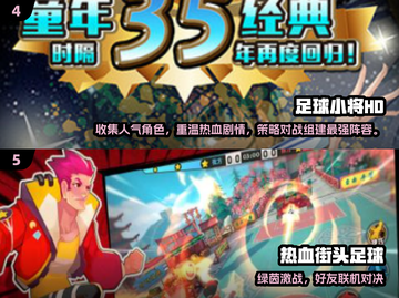 🔥2025爆火二次元足球游戏推荐⚽🎮截图3