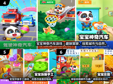 🔥2025亲子游戏TOP榜出炉！🎮大班宝宝玩疯了截图3