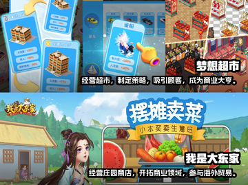 2023🔥超热门经营商店游戏推荐🎉截图3
