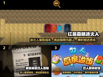 🔥2025超火免费小游戏推荐，玩到停不下来！🎮截图2