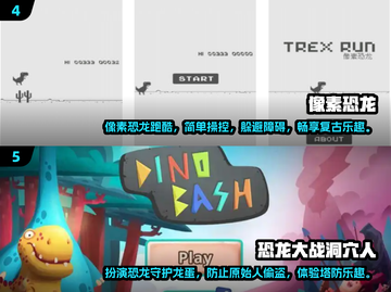 🔥2025最受欢迎恐龙游戏排行榜🦖恐龙迷必玩！截图3