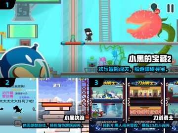 🔥小黑人闯关游戏爆火！2024最🔥闯关游戏推荐🎮截图2