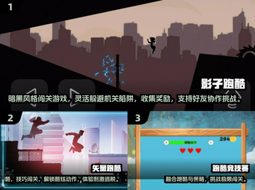 🔥黑色影子跑酷游戏推荐！2025必玩榜单来袭💥🎮截图2