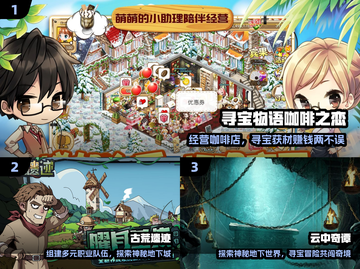 宝藏猎人必玩！🔥2024寻宝游戏TOP5截图2