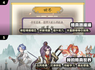 🔥2024修真手游大盘点，这些游戏你玩过吗？🎮截图3