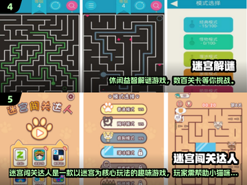 2024必玩迷宫手游推荐🎮轻松下载挑战你的逻辑极限！截图3