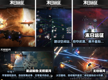 2022🔥热门星际游戏推荐榜单🎮截图2