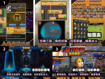 🔥2024必玩街机游戏下载推荐🎮截图2