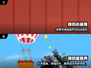 🦈2025超好玩鲨鱼游戏合集！大白鲨冒险等你来挑战🎮🔥截图4